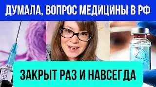 Медицина в РФ - это вообще самое главное преимущество!