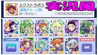 実況風動画　ぷよクエ　第５回クリスマスラッシュ　エクストラ　コンボマ1.3京