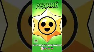 🪂#brawlstars#кринж #youtubeshorts#бравл #youtubevideos #бравлер #ytshorts #brawl #бравлстарс##shorts