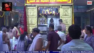 354th Aradhane Mahotsava of Shri RaghavendraSwamigalu@Dakshina Mantralya Chennai5_11 Aug 2025