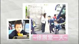 [愉快校園] 2425年徐展堂的一天👧🏻🧒🏻🏫