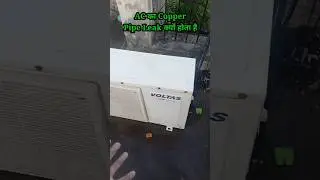 AC Copper Pipe Protection, AC का Copper Pipe को leak होने से कैसे बचाए #acrepair #copperpipe #short