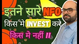 इतने सारे NFO किस में इन्वेस्ट करे किस में नहीं #investment #mutualfunds #2024 #nfo #vineettiwari