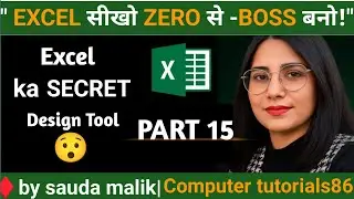 Excel Illustrations Tutorial in Hindi | Pictures, SmartArt, Shapes, Icons Guide✅