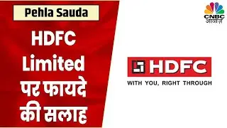 HDFC Limited Share News: Stock में Consolidation के बाद दिख रही तेजी, किस Target के साथ बढ़े आगे