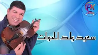 بقى ولفك يتربى و يزيد اترابا