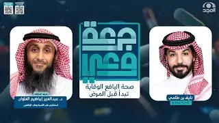 جرعة وعي 