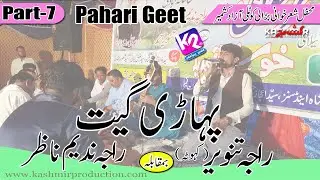 Raja Nadeem Nazar vs Raja Tanveer Kahutta - Pahari Geet | Barali Program | Part-7