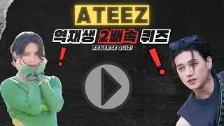 [ATEEZ] FAN TEST! -MUSIC-