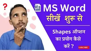MS Word 2007- Insert Shapes  in Hindi || how to use Shapes in word