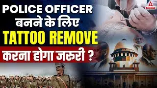 Tattoo Policy in Police Department | Tattoo Rules for Different Government Job