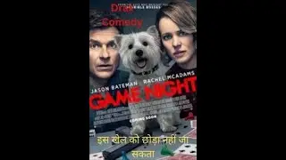 GAME NIGHT explained in hindi | THE REVENGE BROTHERHOOD | DARK COMEDY@XYZHindiMovieExplanation