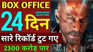 Jawan Box office collection, Shahrukh Khan, Jawan 23rd Day Collection All Languages worldwide #jawan