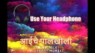 AAICHE PALKHILA (SOUNDCHECK) DJ TANMAY MUMBAI