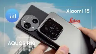 ２つのライカどちらにする？【AQUOS R10とXiaomi 15 】