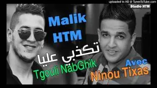 Ninou texas -tekadbi 3liya- avec malik HTM by Soufi Stikage