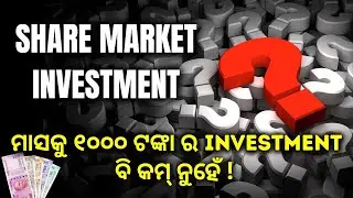 Learn share market in odia | odia trading channel | stock market odia