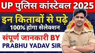 UP Police New Vacancy 2025 | Best Books 📚 For Preparation ✅ @prabhuupp