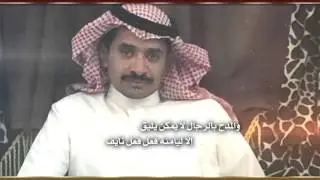 قصيده مهداه للشيخ نايف بن مصلح الحشيه المهيمزي للشاعر فلاح المهيمزي اداء رائد العوني