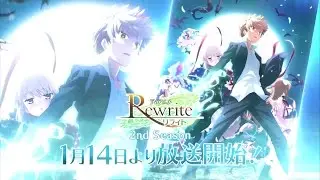Rewrite TV Anime 2nd Season 15 seconds CM