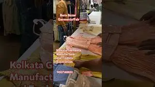 Kolkata Garments Fair 2026 | KGMTA | Manufacturers, Wholesalers & Traders Meet