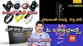 TechNews 406 :Mi Turns 5: Xiaomi Teases Launch, Realme 4Camaras New Mobile, Jio GigaFiber Fixedline