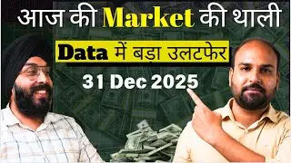 Data में बड़ा उलटफेर !!