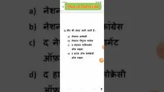 Polity MCQ | IAS | UPPCS | MPPCS |BPSC | CGPSC | JHPSC | UKPSC | MOCK TEST | #shorts