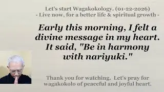 Early this morning, I felt a divine message in my heart: 