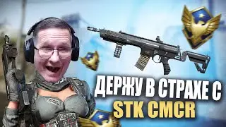 STK CMCR С МОДАМИ ПРОСТО УНИЧТОЖАЕТ в WARFACE | МЕМНАЯ НАРЕЗКА