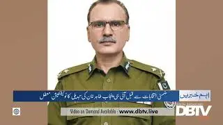 Notification of Amjad Saleemi&rsquo;s posting as IGP Punjab withdrawn.