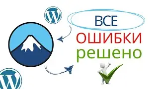 Основные ошибки плагина Contact Form 7 в WordPress