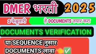 Dmer Very important for Documents verification 🔥 Follow this sequence