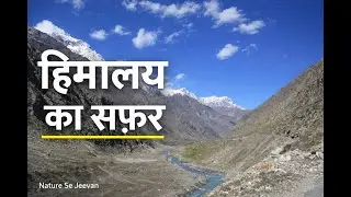 Himalayas का सबसे ख़ूबसूरत रास्ता | Heaven on Earth Road Trip | Nature Se Jeevan