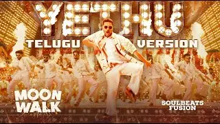 Moonwalk - Yethu Telugu Version | Prabhudeva | SoulbeatsFusion | Telugu Song