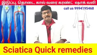 Sciatica leg pain | 4 Quick remedies | Advanced physiotherapy treatments & solutions