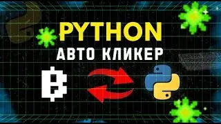 Автоматизация фарма в Blum с помощью Python: без API и ввода данных