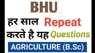 BHU B Sc Agriculture Important Questions ( repeated ) part 1| BHU Agriculture 2020