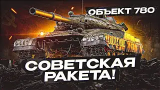 LEBWA CUP НА ПРЕКРАСНОМ СОВЕТСКОМ ТТ10 &ndash; ОБ.780 [ЧАСТЬ 2]