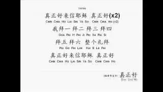 [真正好] Chin Chia Ho - Key E
