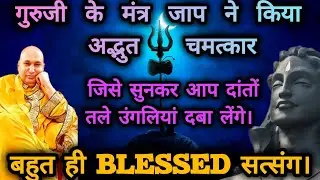 #27 Guruji Satsang| गुरुजी के मंत्र जाप ने किया अद्भुत चमत्कार| Guruji Satsang with RJ Prachi