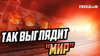 РФ – страна-террорист: как ЗАСТАВИТЬ Кремль ответить за удары по мирным украинцам?