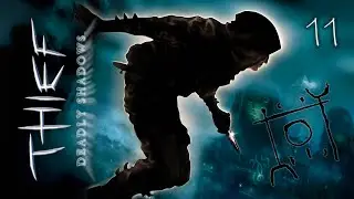 THE SETUP AND THE PERFORMERS ► Thief: Deadly Shadows / Thief: Shadow of Death ► 11
