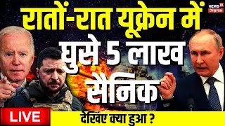Live: Russia और Finland में जंग का ऐलान! | Russia Ukraine News | Vladimir Putin | Latest News