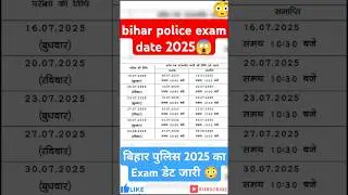 Bihar police exam date 2025 😱 bihar police constable exam date 2025 ✅ #biharpolice #shorts #viral