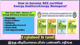How to become BEE certified energy auditor?#tamil