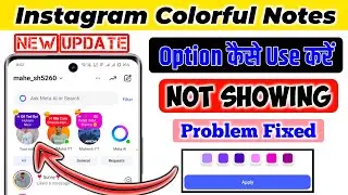 How to use Instagram Colorful Notes Option | Instagram Colorful Notes are not showing