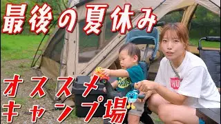 まだ誰にも知られていない最高なキャンプ場で最後の夏休み。