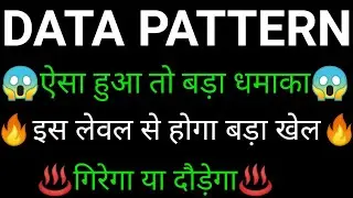 DATA patterns share 🔥✅ | DATA patterns share latest news | DATA patterns share news today