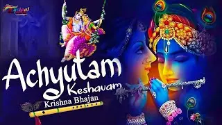 ॥ अच्युतम केशवम | Achyutam Keshavam Krishna Damodaram ॥